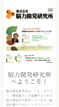 Mobile Screenshot of alphacom.co.jp